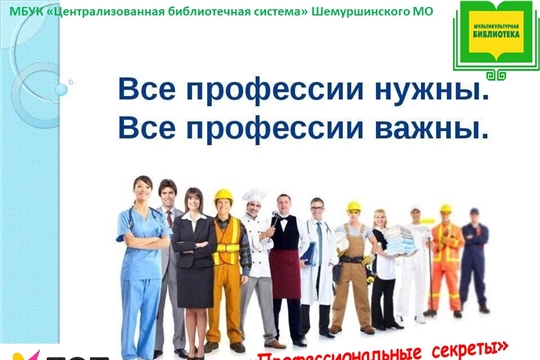 Час дискуссии «Профессиональные секреты»