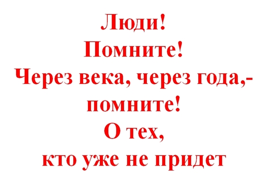 Никто не забыт и навеки ничто не забыто! (Трехизб-Шемуршинская с/б)