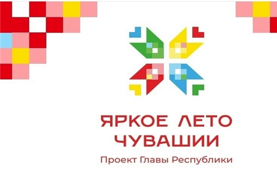 Старочукальская библиотека в рамках проекта «Яркое лето Чувашии» приглашает на познавательную беседу-игру «Русь, Россия, Родина моя»