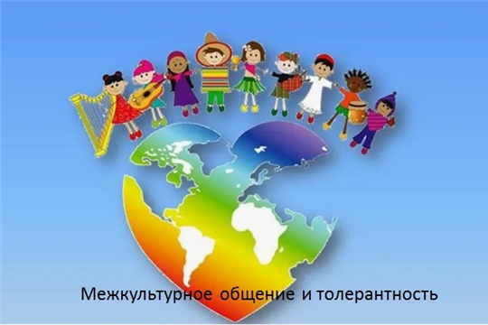 Трёхбалтаевская библиотека приглашает на беседу «Межкультурное общение и толерантность» в рамках проекта «Яркое лето Чувашии»