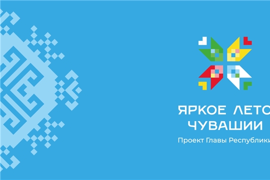 Чукальская библиотека приглашает на литературный час «Сказка в гости всех зовёт!» в рамках проекта «Яркое лето Чувашии»