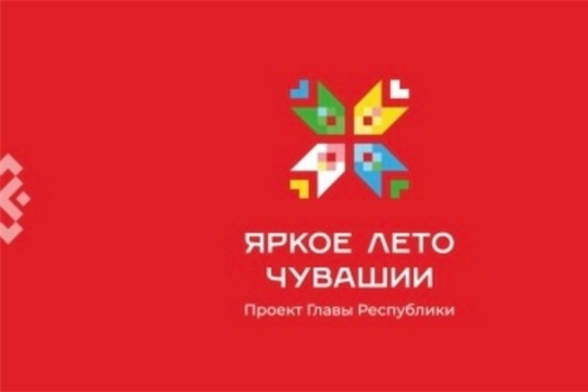 Нижнебуяновский библиотечный пункт выдачи книги в рамках масштабного проекта Главы Чувашии Олега Николаева «Яркое лето Чувашии» приглашает на увлекательную литературную игру «Литературное кафе»