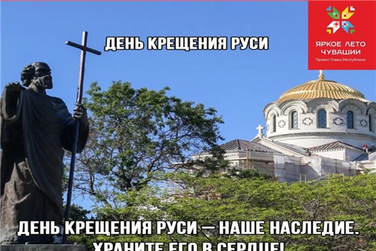 Асановская библиотека в рамках проекта Главы Чувашской Республики Олега Николаева «Яркое лето Чувашии» приглашает на исторический экскурс «Путешествие во времени»