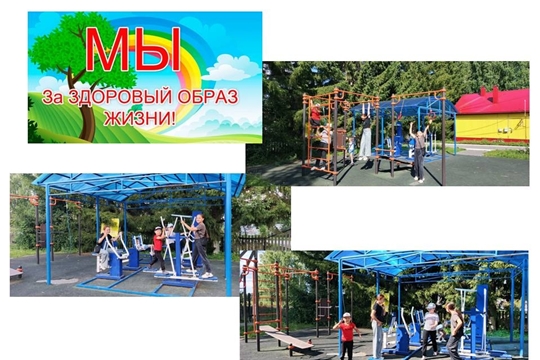 Спортивный праздник под девизом «Мы - за здоровый образ жизни!» в рамках проекта Главы Чувашской Республики Олега Николаева «Яркое лето Чувашии» (Старочукальская с/б)