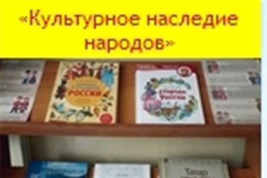 Выставка «Культурное наследие народов» в рамках проекта Главы Чувашской Республики Олега Николаева «Яркое лето Чувашии» (Трёхбалтаевская с/б) 