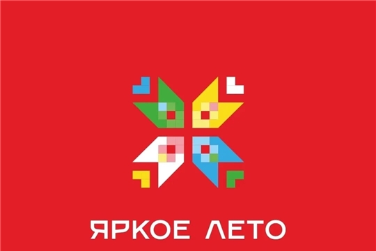Бичурга-Баишевская библиотека в рамках проекта Главы Чувашской Республики Олега Николаева «Яркое лето Чувашии» приглашает на солнечный библиодрайв «Чтение под открытым небом»