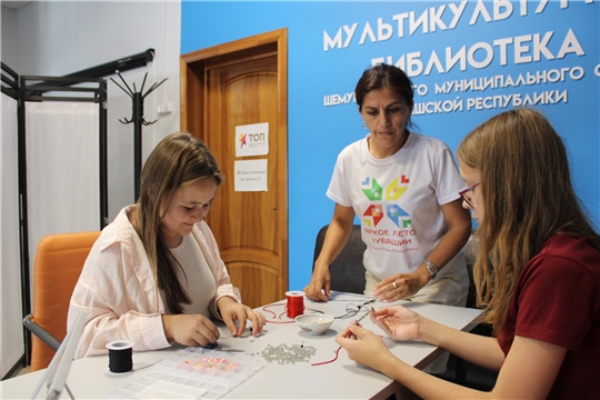 Арт-посиделки «БиблиоБусинки» в рамках проекта Главы Чувашской Республики Олега Николаева «Яркое лето Чувашии» на площадке Территории общения подростков 