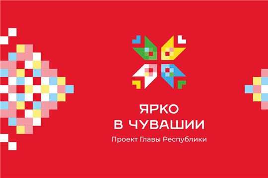 Трёхизб-Шемуршинская библиотека в рамках проекта Главы Чувашской Республики Олега Николаева «Яркое лето Чувашии» приглашает на час здоровья «Скуку и безделье меняем на здоровье и веселье»