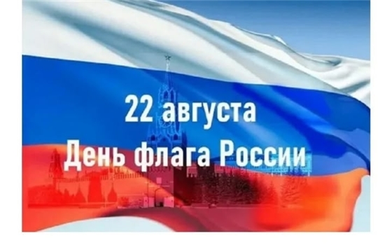 Малобуяновская библиотека в рамках проекта Главы Чувашской Республики Олега Николаева «Яркое лето Чувашии» приглашает на информационный час «Трехцветный флаг»