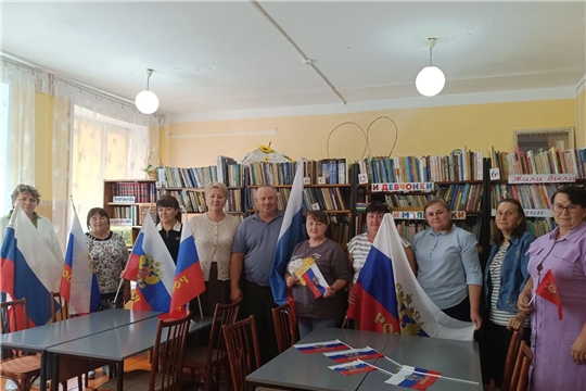 Патриотический час «Триколор моей России - знак свободы и любви» в рамках проекта Главы Чувашской Республики Олега Николаева «Яркое лето Чувашии» (Чукальская с/б)