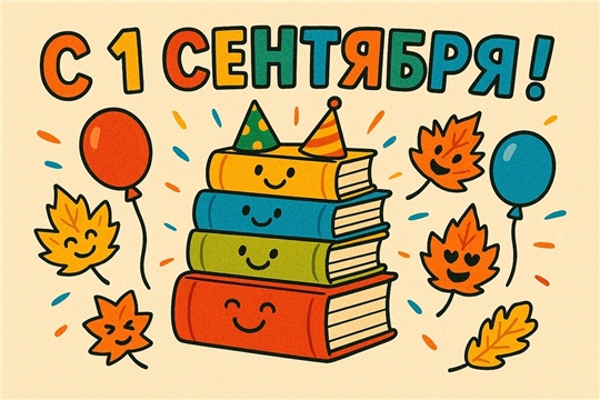 Чукальская библиотека в рамках проекта Главы Чувашской Республики Олега Николаева «Яркое лето Чувашии» приглашает на выставку-презентацию «Книга шагает в садик»