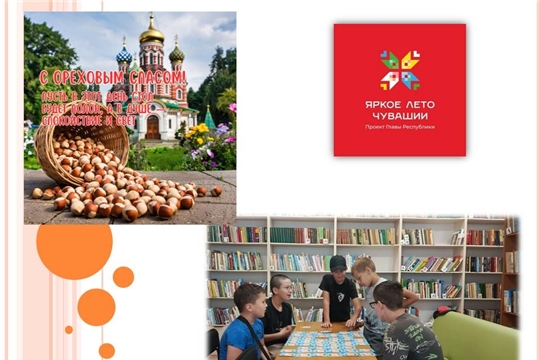 Встреча «Ореховый Спас» в рамках проекта Главы Чувашии Олега Николаева «Яркое лето Чувашии» (Старочукальская с/б)