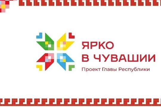 Малобуяновская библиотека в рамках проекта Главы Чувашской Республики Олега Николаева «Ярко в Чувашии» приглашает на мастер-класс «Чудеса из ничего»