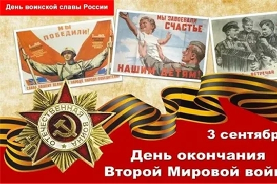 Час истории «Славе не меркнуть, памяти жить» в рамках проекта Главы Чувашской Республики Олега Николаева «Яркое лето Чувашии» (Старочукальская с/б)