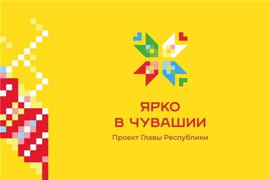Чукальская библиотека в рамках проекта Главы Чувашской Республики Олега Николаева «Ярко в Чувашии» приглашает на беседу по обмену опытом «Заготовки впрок» 