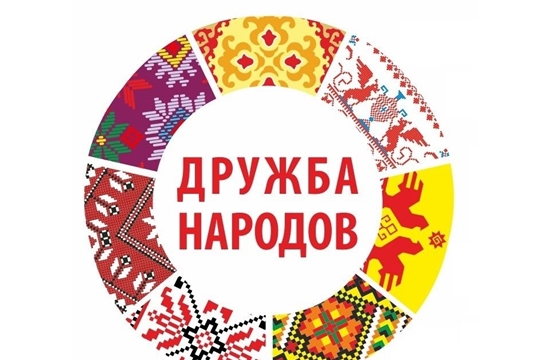 Фольклорные посиделки к Дню дружбы народов в рамках проекта Главы Чувашской Республики Олега Николаева «Ярко в Чувашии» (Чукальская с/б)