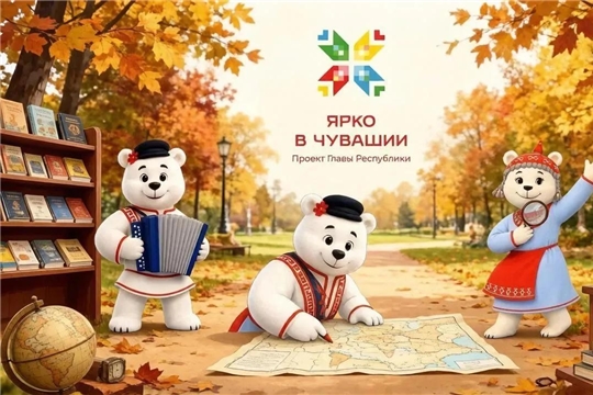Большебуяновская библиотека в рамках проекта Главы Чувашской Республики Олега Николаева «Ярко в Чувашии» приглашает на экскурсию «Дом книги»
