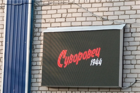 Жители Шемурши посмотрели фильм «Суворовец 1944» под открытым небом.