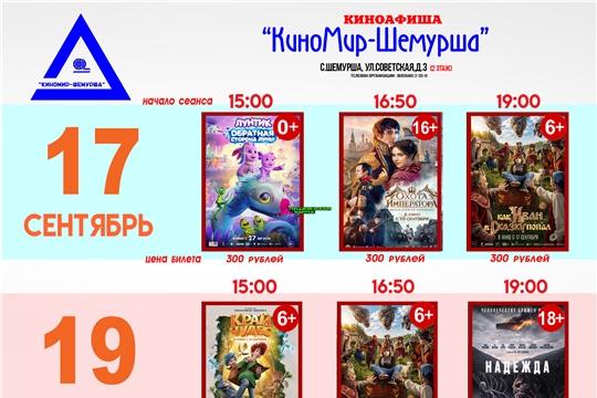 Киноафиша
