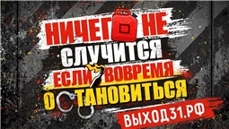 выход31