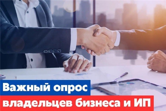 Внимание предпринимателям Чувашии!