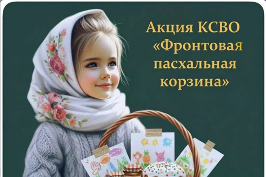 «Фронтри Мăнкун карçинкки»