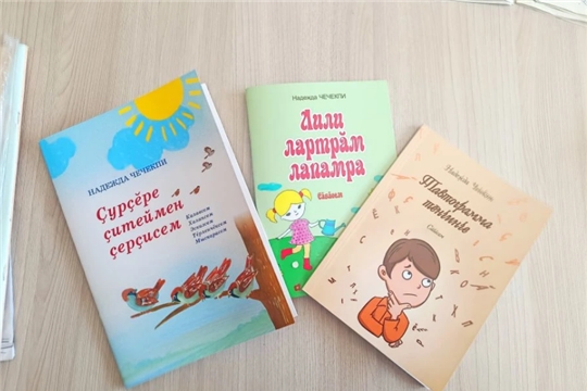 Чечекпирен - чипер «чечексем»