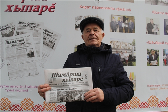 Родная газета в каждый дом! 