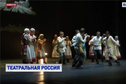 Театральная Россия
