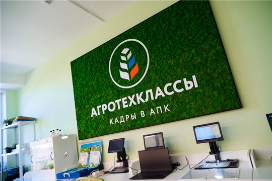 Инвесторы поддержат аграрное образование: в Чувашии откроются 6 новых агротехклассов в рамках нацпроекта