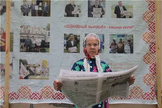 «Хаçатăмăр - район энциклопедийĕ»
