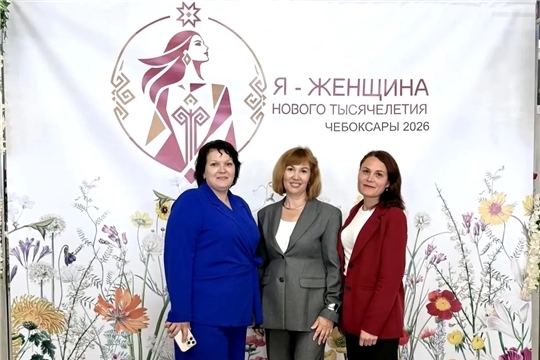 «Эпĕ - çĕнĕ пин çуллăх хĕрарăмĕ» форум