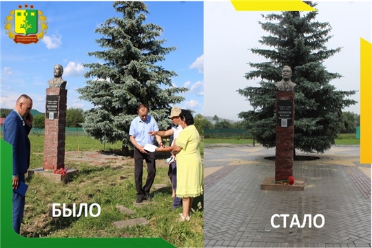 Çĕнелет, илемленет генерал паркĕ