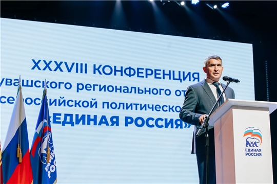 Народная программа «Единой России» в Чувашии будет доступна в онлайн-формате