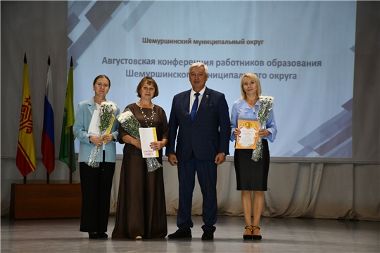Августовская педагогическая конференция в Шемуршинском муниципальном округе: подведение итогов и определение задач на 2026–2027 учебный год