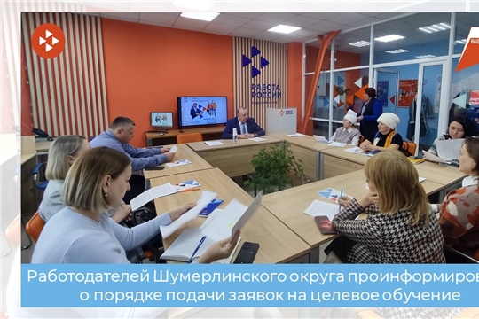 Работники культуры Шумерлинского округа обсудили стратегию поиска молодых специалистов