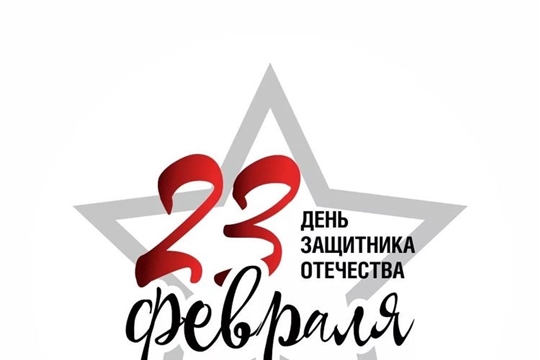 План мероприятий в клубно-досуговых учреждениях, посвященный Дню защитника Отечества
