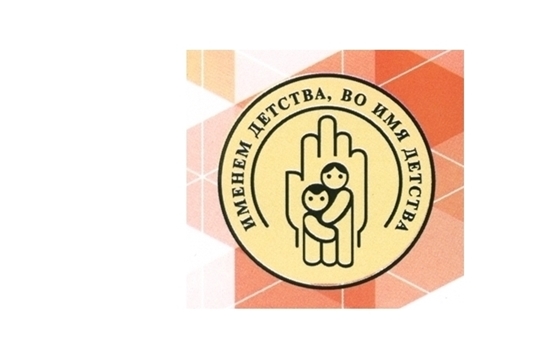 Коллектив Информационно-ресурсного центра культуры Шумерлинского округа присоединился к марафону «Именем детства, во имя детства»
