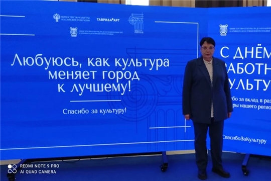 Делегация Шумерлинского округа приняла участие в торжественном мероприятии, приуроченном к 90-летию Минкультуры Чувашии и Дню работника культуры