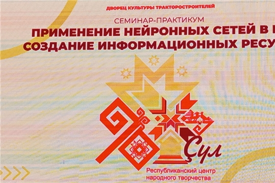 Семинар-практикум для работников культурно-досуговых учреждений