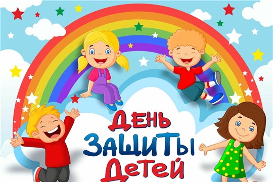 План мероприятий, приуроченный ко Дню защиты детей: Лето начинается с праздника