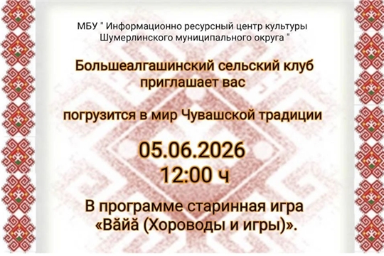 Приглашаем присоединится к молодежным посиделкам с чувашском стиле 