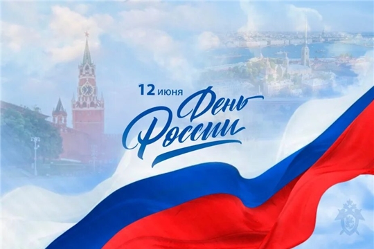 Под флагом единой страны: праздничные мероприятия в учреждениях культуры Шумерлинского округа