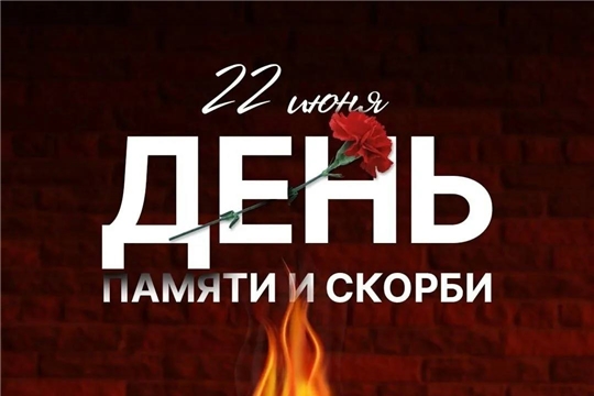 «Тот самый длинный день в году...»