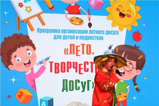 В Шумерлинском муниципальном округе подвели итоги летней программы «Лето. Творчество. Досуг – 2026»