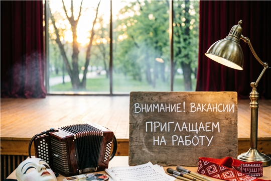 Внимание! Открыта вакансия!