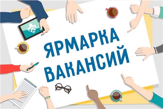 Культура начинается с кадров: Шумерлинский округ на Ярмарке арт-вакансий