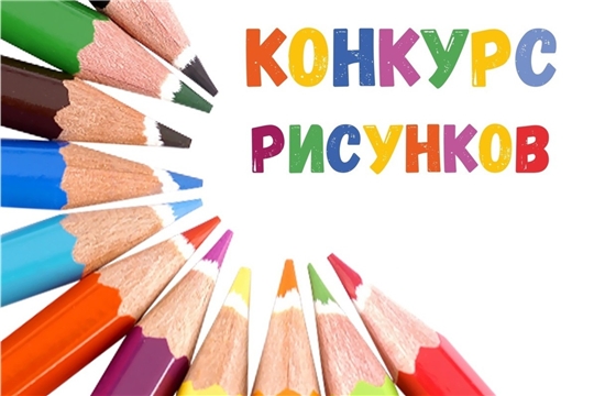 Конкурс рисунков "Герои среди нас"