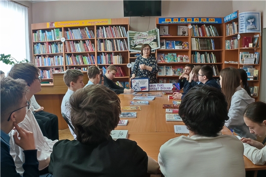 В городской библиотеке им. Г. Н. Айги прошёл патриотический час «Время Героев»