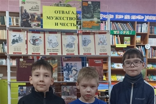 В городской детской библиотеке им. С.Я. Маршака открылась книжная выставка под названием «Отвага, мужество и честь»